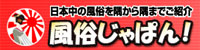 fuzokujapan