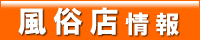 fuzokuten